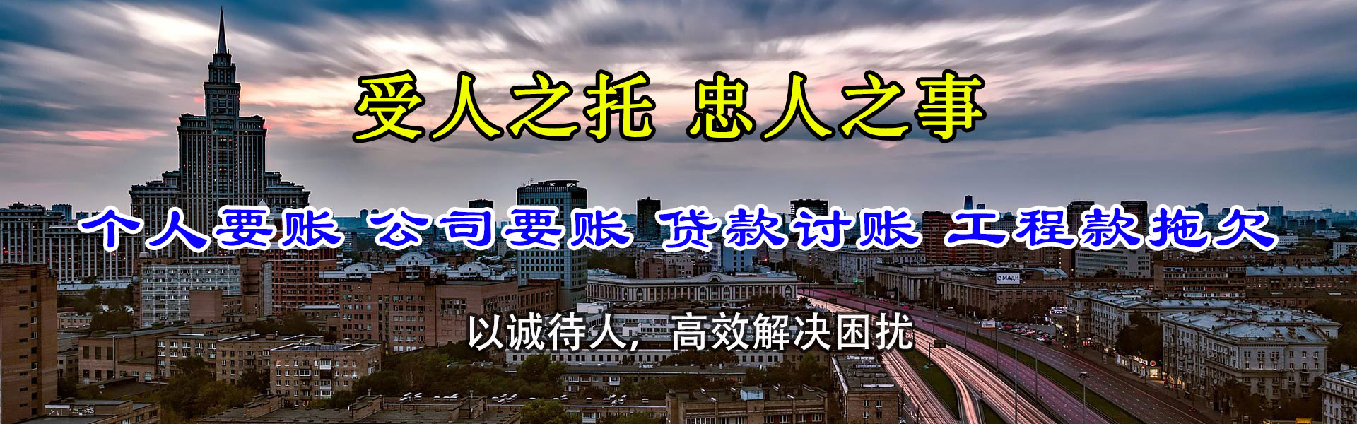 江海清债公司