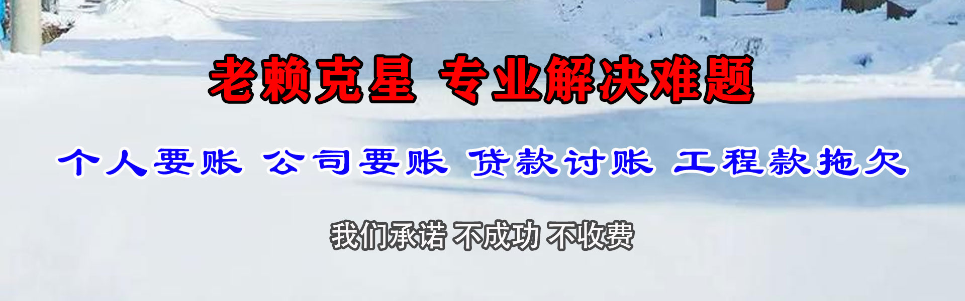 江海收债公司