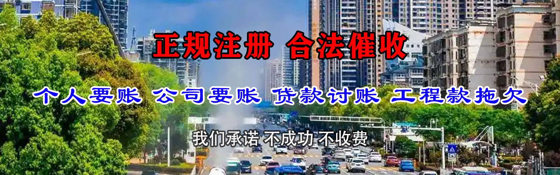江海催帐公司
